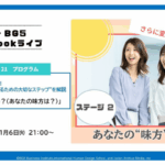 新しいサイクルを共に進む「本当の味方」とは？あなたが目覚めるための大切なステップ②